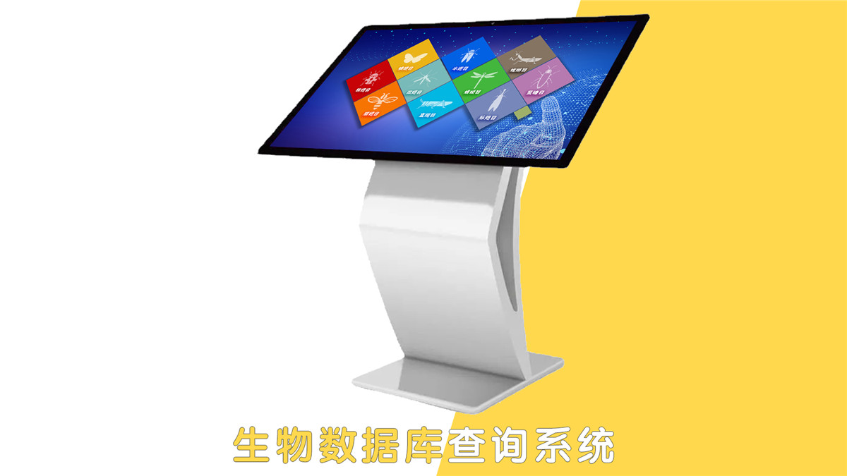 生物数据库查询系统