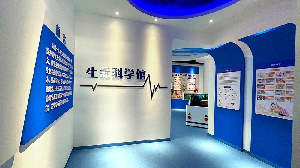 盐城生命科学馆