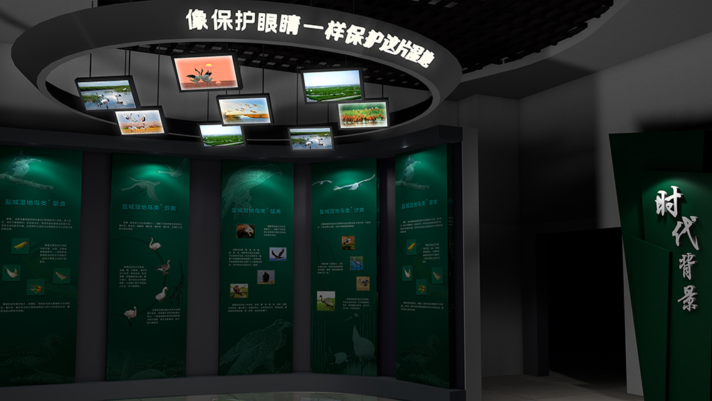 自然保护区宣教馆