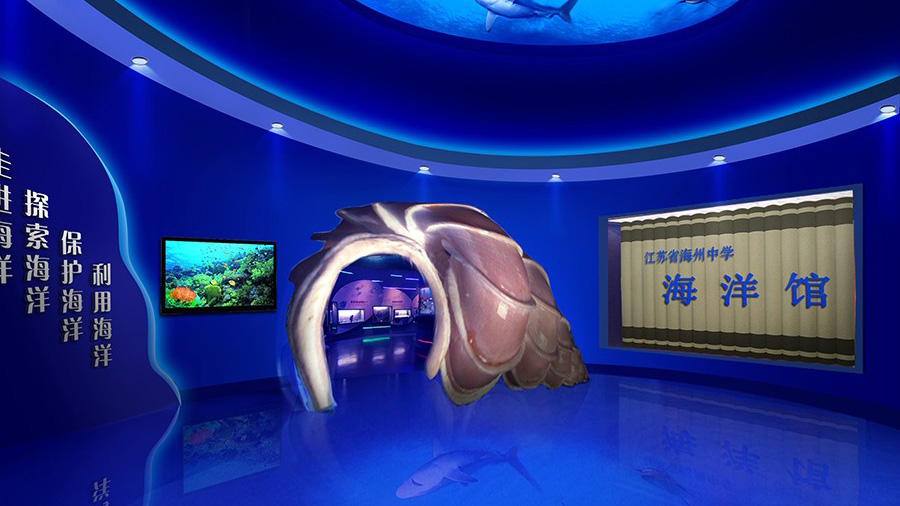 连云港海州实验中学海洋馆